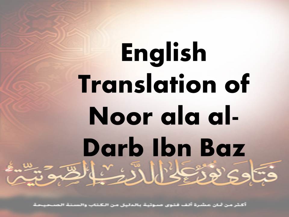 English Translation of Noor ala al-Darb Ibn Baz (3)